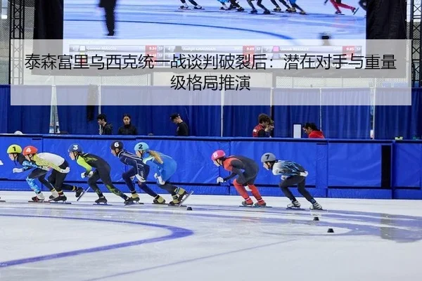 tai-sen-fu-li-wu-xi-ke-tong-yi-zhan-tan-pan-po-lie-hou-qian-zai-dui-shou-yu-zhong-liang-ji-ge-ju-tui-yan-2-242.jpg