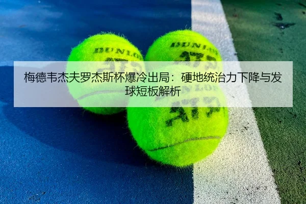 mei-de-wei-jie-fu-luo-jie-si-bei-bao-leng-chu-ju-ying-di-tong-zhi-li-xia-jiang-yu-fa-qiu-duan-ban-jie-xi-2-508.jpg